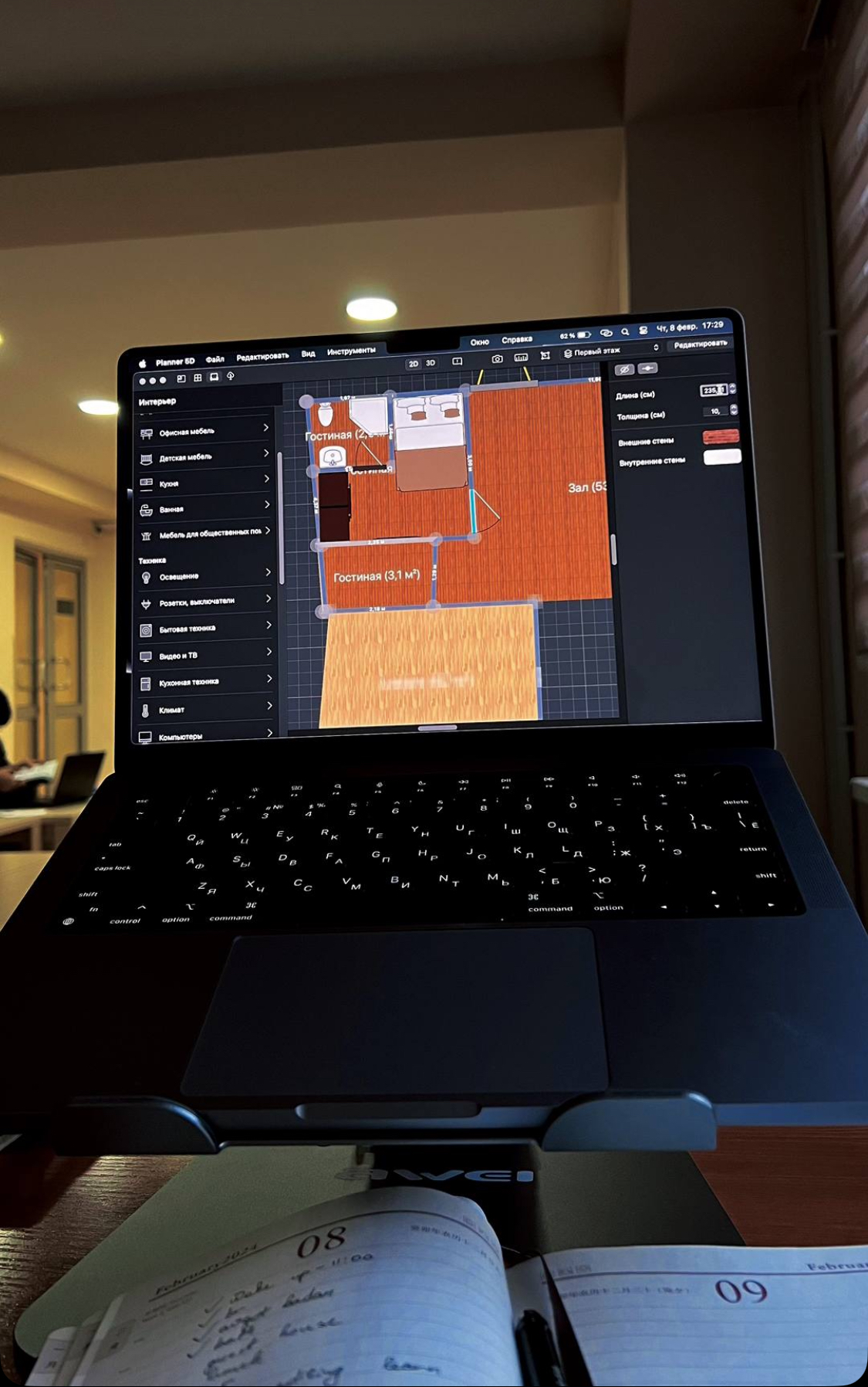 Planning the rooms in interior design software